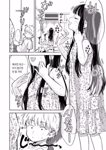 Page 7 of Kyokun no Akari to Shuumatsu Shikkari Me no Ecchi o Suru Hanashi | 약혼한 아카리와 주말에 진지하게 섹스하는 이야기 - preview thumbnail