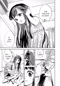 Page 8 of Kyokun no Akari to Shuumatsu Shikkari Me no Ecchi o Suru Hanashi | 약혼한 아카리와 주말에 진지하게 섹스하는 이야기 - preview thumbnail