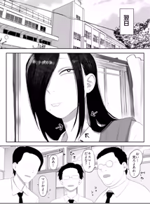 Page 2 of Samejima-san wa Choro Sugiru 2 - preview thumbnail
