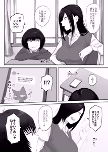Page 3 of Samejima-san wa Choro Sugiru 2 - preview thumbnail