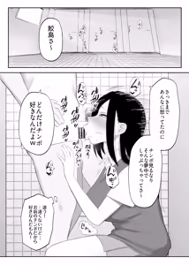 Page 4 of Samejima-san wa Choro Sugiru 2 - preview thumbnail