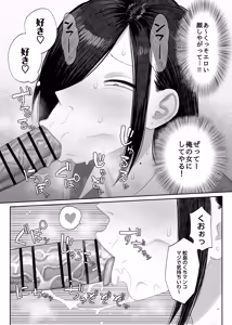 Page 5 of Samejima-san wa Choro Sugiru 2 - preview thumbnail