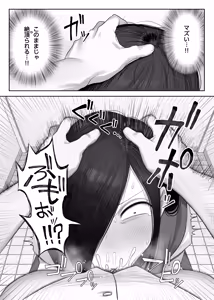 Page 8 of Samejima-san wa Choro Sugiru 2 - preview thumbnail