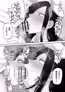 Page 9 of Samejima-san wa Choro Sugiru 2 - preview thumbnail
