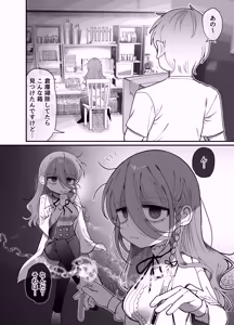 Page 3 of Downer Kenkyuusha Onee-san (32) to Cosplay Ecchi shitai! - preview thumbnail