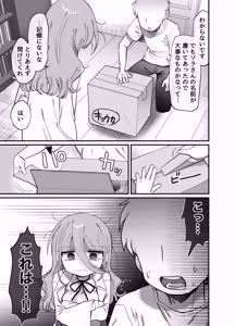 Page 4 of Downer Kenkyuusha Onee-san (32) to Cosplay Ecchi shitai! - preview thumbnail