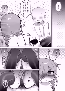 Page 47 of Downer Kenkyuusha Onee-san (32) to Cosplay Ecchi shitai! - preview thumbnail