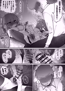Page 49 of Downer Kenkyuusha Onee-san (32) to Cosplay Ecchi shitai! - preview thumbnail