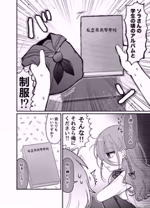 Page 5 of Downer Kenkyuusha Onee-san (32) to Cosplay Ecchi shitai! - preview thumbnail