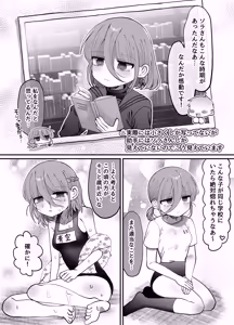 Page 7 of Downer Kenkyuusha Onee-san (32) to Cosplay Ecchi shitai! - preview thumbnail