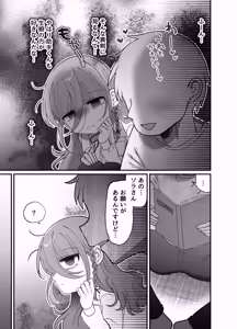 Page 8 of Downer Kenkyuusha Onee-san (32) to Cosplay Ecchi shitai! - preview thumbnail