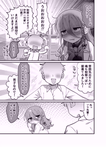Page 10 of Downer Kenkyuusha Onee-san (32) to Cosplay Ecchi shitai! - preview thumbnail