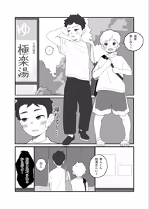 Page 4 of Oyokuji youno futogo - preview thumbnail