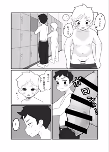 Page 5 of Oyokuji youno futogo - preview thumbnail