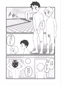 Page 7 of Oyokuji youno futogo - preview thumbnail
