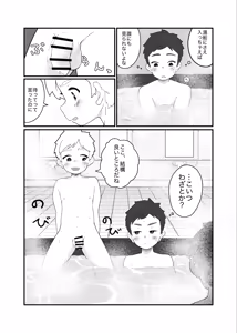 Page 9 of Oyokuji youno futogo - preview thumbnail