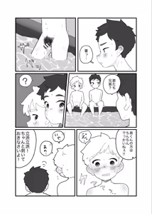 Page 10 of Oyokuji youno futogo - preview thumbnail