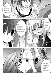 Page 9 of NF-02 - preview thumbnail