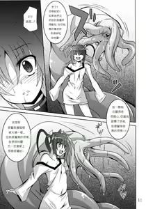 Page 10 of NF-02 - preview thumbnail