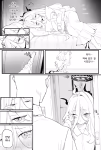Page 4 of Hina-chan to Ichaicha Suru Hon 2 | 히나쨩과 꽁냥꽁냥 하는 책 2 - preview thumbnail