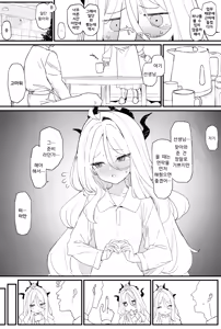 Page 5 of Hina-chan to Ichaicha Suru Hon 2 | 히나쨩과 꽁냥꽁냥 하는 책 2 - preview thumbnail