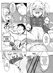 Page 14 of Nozomi to Shupo Date | 노조미와 칙폭 데이트 - preview thumbnail