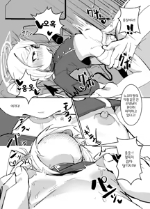 Page 15 of Nozomi to Shupo Date | 노조미와 칙폭 데이트 - preview thumbnail