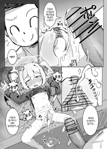 Page 18 of Nozomi to Shupo Date | 노조미와 칙폭 데이트 - preview thumbnail