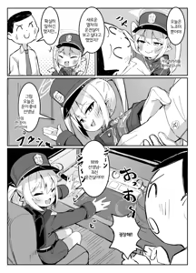 Page 4 of Nozomi to Shupo Date | 노조미와 칙폭 데이트 - preview thumbnail