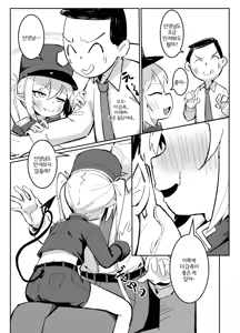 Page 5 of Nozomi to Shupo Date | 노조미와 칙폭 데이트 - preview thumbnail