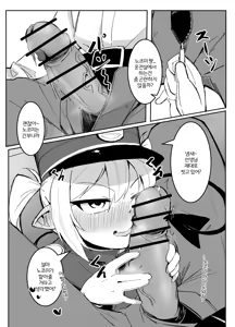 Page 7 of Nozomi to Shupo Date | 노조미와 칙폭 데이트 - preview thumbnail