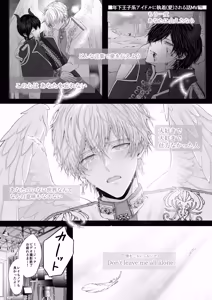 Page 5 of Toshishita Oujikei Idol ni Shuuchaku (Ai) Sareru Hanashi  MV Hen - preview thumbnail