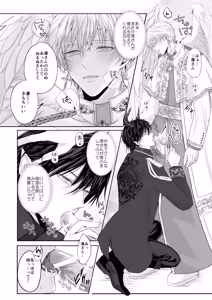 Page 8 of Toshishita Oujikei Idol ni Shuuchaku (Ai) Sareru Hanashi  MV Hen - preview thumbnail