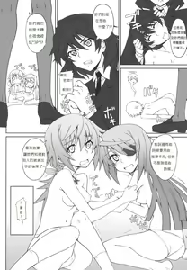 Page 23 of LOVE&3PEACE - preview thumbnail