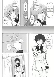 Page 5 of LOVE&3PEACE - preview thumbnail