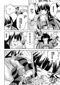 Page 12 of Tenshi ga Love Kick wo - preview thumbnail