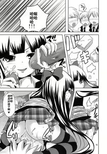 Page 15 of Tenshi ga Love Kick wo - preview thumbnail