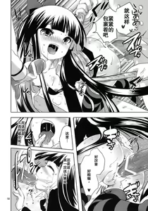 Page 18 of Tenshi ga Love Kick wo - preview thumbnail