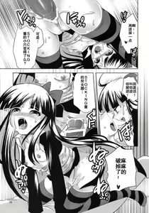 Page 19 of Tenshi ga Love Kick wo - preview thumbnail
