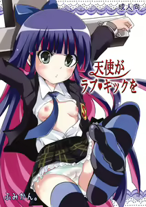 Page 2 of Tenshi ga Love Kick wo - preview thumbnail