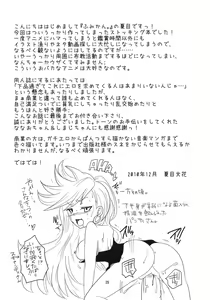 Page 25 of Tenshi ga Love Kick wo - preview thumbnail