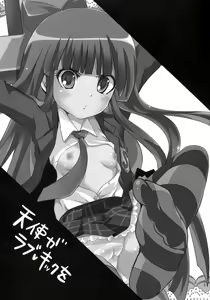 Page 3 of Tenshi ga Love Kick wo - preview thumbnail