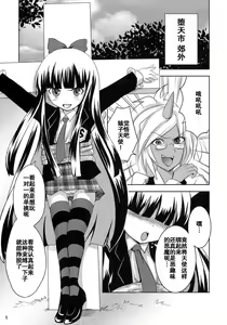 Page 5 of Tenshi ga Love Kick wo - preview thumbnail