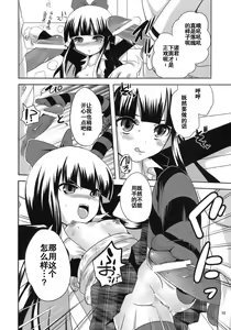 Page 10 of Tenshi ga Love Kick wo - preview thumbnail