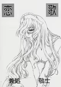 Page 5 of Eden II - preview thumbnail