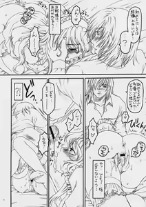 Page 8 of Eden II - preview thumbnail