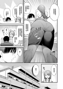 Page 3 of Choose Me - preview thumbnail