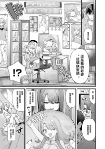 Page 5 of Choose Me - preview thumbnail