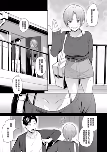 Page 3 of Zurui Yatsu - preview thumbnail
