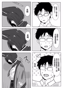 Page 3 of Neko to Amayadori | 與貓躲雨 - preview thumbnail